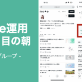 ➡︎ 10日目で月間10,000ビューの報告